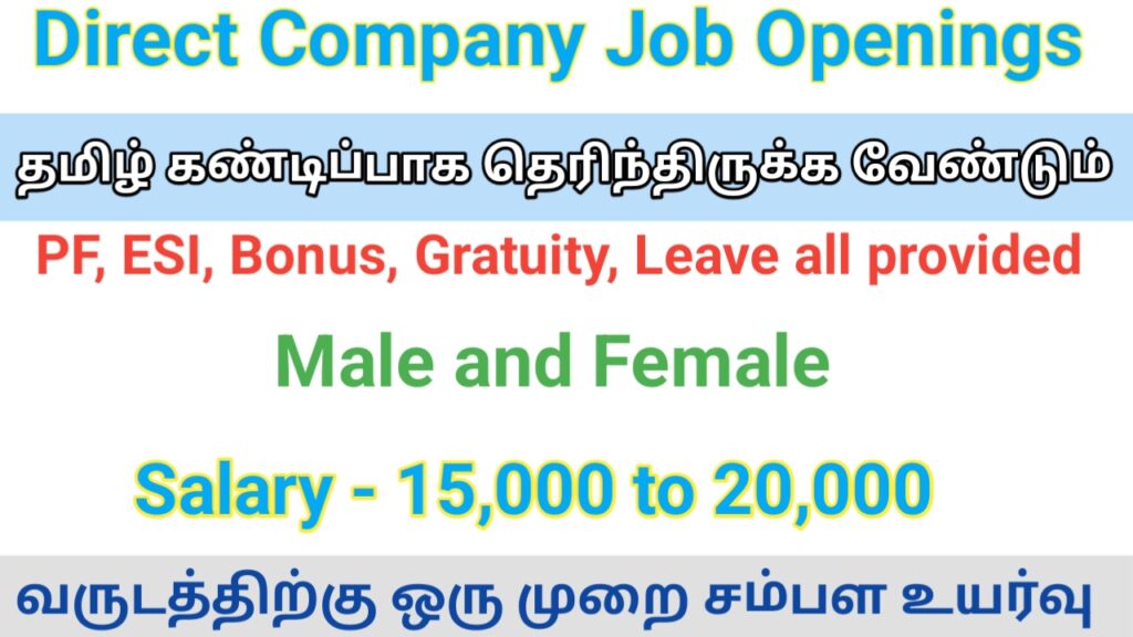 relationship-executive-job-openings-tamil-careers