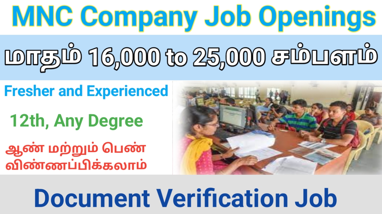 Document Verification Job