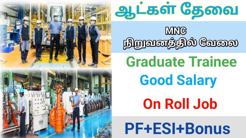 Technical Graduate Engineer Trainee Job Openings – Tamil Careers