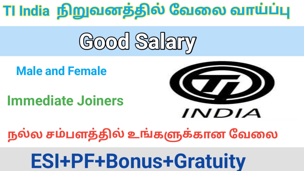 Graduate Engineer Trainee Job Openings – Tamil Careers