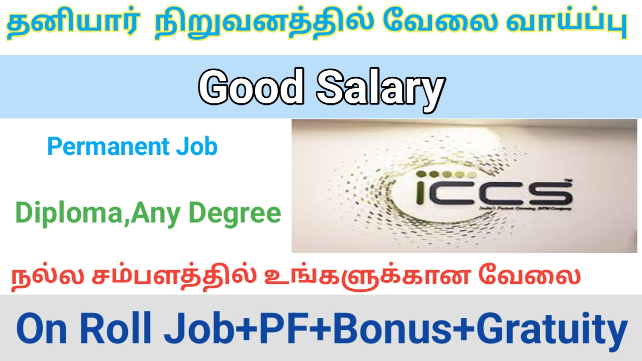 ICCS Company Job Openings – Tamil Careers