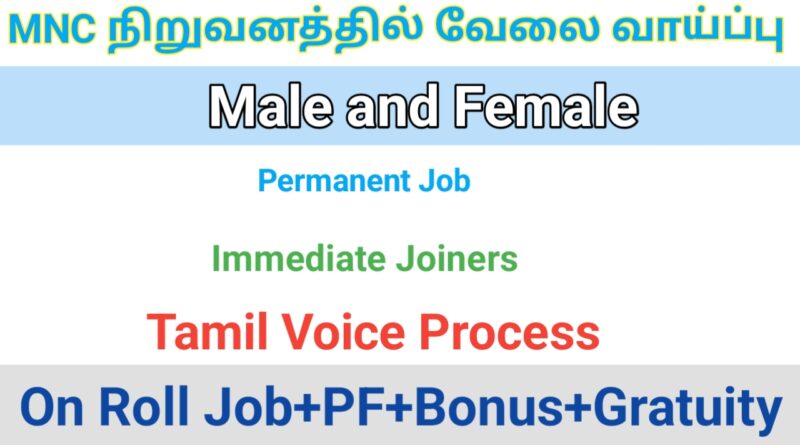 job call for meaning in tamil